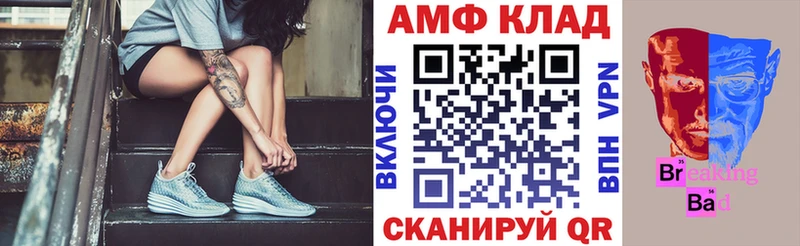 Амфетамин VHQ  Бирск 