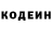 Кодеиновый сироп Lean Purple Drank Nadejda Nazarova