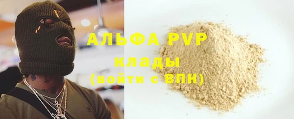 ALPHA-PVP Алексин