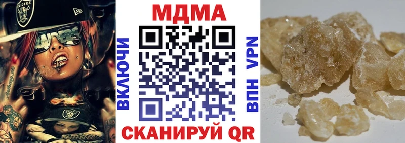 МДМА кристаллы  Бирск 