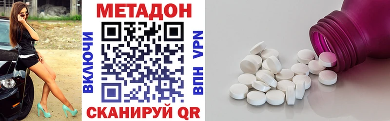 Метадон methadone  Бирск 