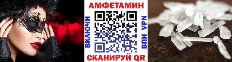 купить  цена  Бирск  маркетплейс формула  Первитин кристалл 