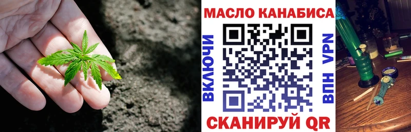 ТГК THC oil  Бирск 